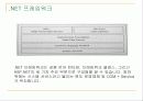 Web Service, UDDI, J2EE,  .NET , Sun ONE 28페이지