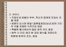 사업계획서-국전문점(국머니) 14페이지
