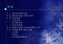 Alfred adler의 개인심리학 2페이지