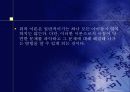 Alfred adler의 개인심리학 18페이지