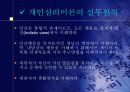 Alfred adler의 개인심리학 35페이지
