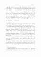 경영학 품질관리 ISO9000 5페이지