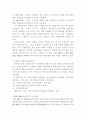 경영학 품질관리 ISO9000 9페이지