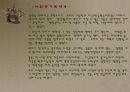 영양컨설턴트사 설립 3페이지