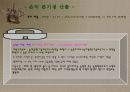 영양컨설턴트사 설립 10페이지