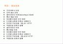 전자상거래의 보안 3페이지