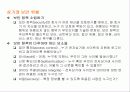 전자상거래의 보안 8페이지