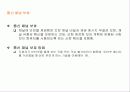 전자상거래의 보안 19페이지