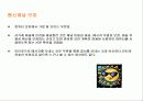 전자상거래의 보안 25페이지