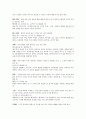 철학관련 한자용어 4페이지