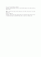 철학관련 한자용어 5페이지