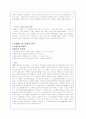 누벨바그의 등장과 영화적 특성 분석 5페이지