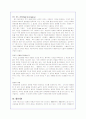 누벨바그의 등장과 영화적 특성 분석 16페이지