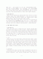 퇴계이황의 연구 4페이지