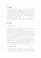 문신 겸 학자 정도전(鄭道傳) 2페이지