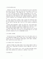 일본의 교육 [인문과학]  11페이지