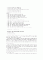 이라크 파병 3페이지
