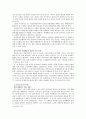이라크 파병 4페이지