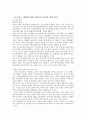 이라크 파병 6페이지
