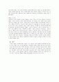 이라크 파병 8페이지