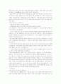 [인물론] 나카에 도쥬(中江藤樹) 3페이지
