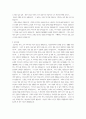 [인물론] 나카에 도쥬(中江藤樹) 4페이지