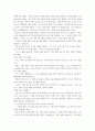 [인물론] 나카에 도쥬(中江藤樹) 6페이지