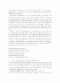 [인물론] 나카에 도쥬(中江藤樹) 9페이지