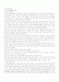 도시의 공간체계 1페이지
