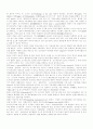도시의 공간체계 2페이지