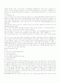 도시의 공간체계 6페이지