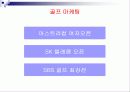도요타의 렉서스 마케팅 15페이지