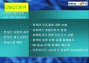 네이버와 다음의 경영분석 16페이지
