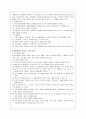 환경오염의 실태와 방지를 위한 대책방안 6페이지