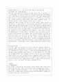 환경오염의 실태와 방지를 위한 대책방안 8페이지