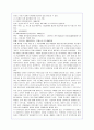 환경오염의 실태와 방지를 위한 대책방안 20페이지