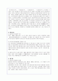 환경오염의 실태와 방지를 위한 대책방안 24페이지
