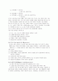 회전주조법 6페이지