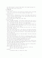 기초 구조에대해 4페이지