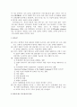 위기관리와 리더쉽 2페이지