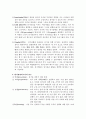 위기관리와 리더쉽 3페이지