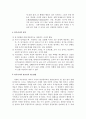 위기관리와 리더쉽 4페이지
