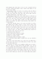 위기관리와 리더쉽 9페이지