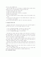 위기관리와 리더쉽 10페이지