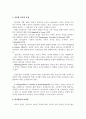 위기관리와 리더쉽 11페이지