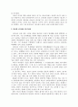 위기관리와 리더쉽 13페이지