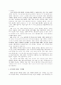 위기관리와 리더쉽 14페이지