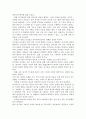 위기관리와 리더쉽 15페이지