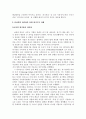 위기관리와 리더쉽 16페이지
