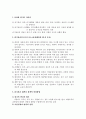 위기관리와 리더쉽 19페이지